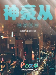 神豪从减肥开始