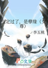 鉴定过了，是孽缘[女尊]