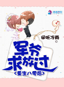 重生八零后：军婚限量宠
